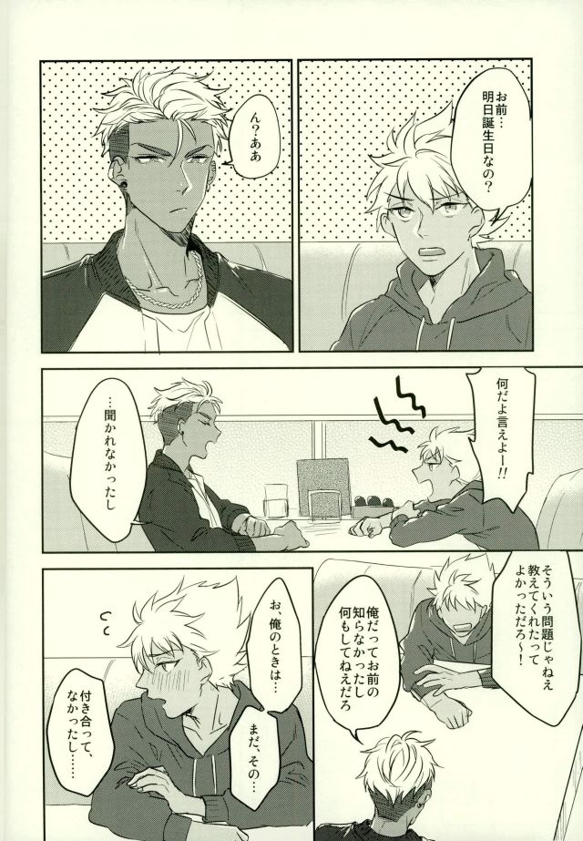 (Rhythmical ☆ Boys 3) [SKB (Anashiri)] I WISH YOU WOULD (KING OF PRISM by PrettyRhythm) page 4 full