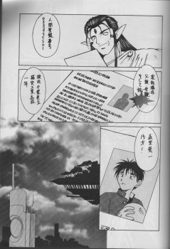 (C50) [Circle OUTERWORLD (Chiba Shuusaku)] MIDGARD 9 (Ah! My Goddess) - page 21