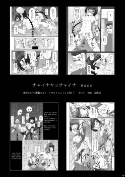 [asanoya] Kinbaku Ryoujoku 3 - Nena Yacchaina (Gundam00) - page 39