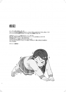 [PARANOIA CAT (Fujiwara Shunichi)] Natsu Yume (Love Live! Sunshine!!) [Digital] - page 3