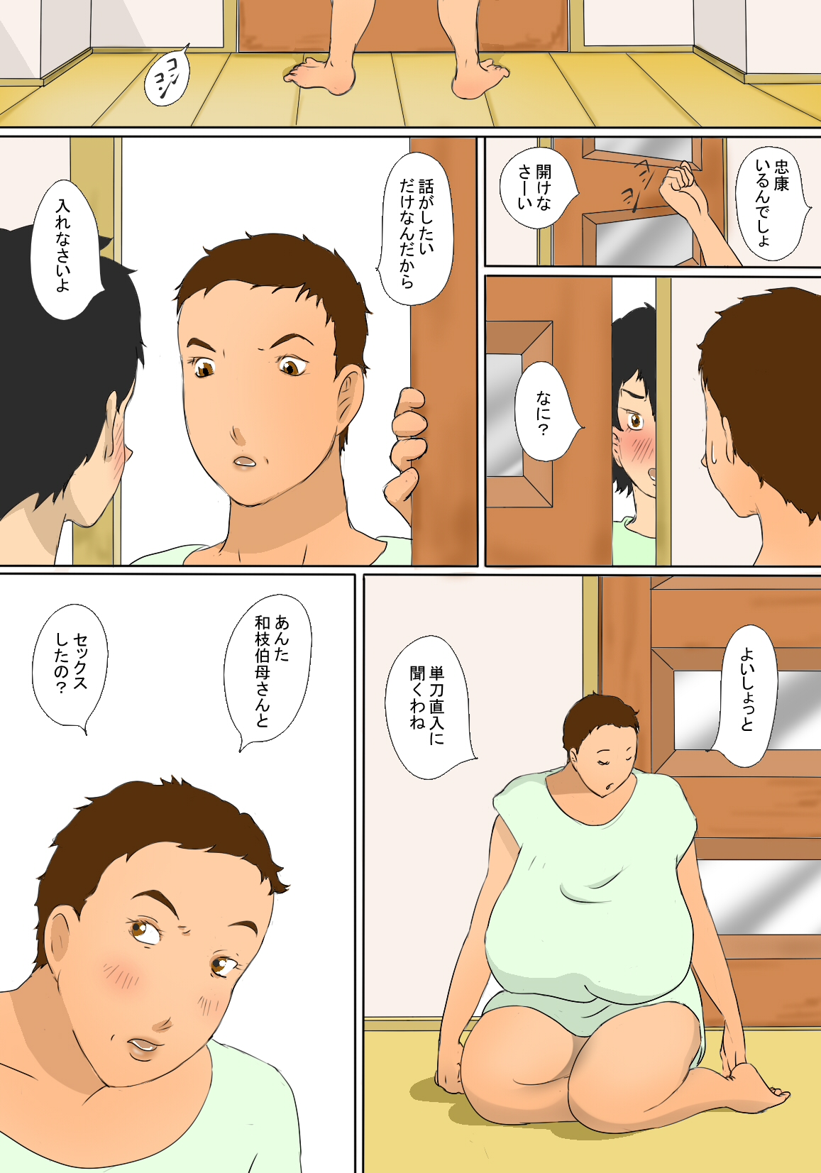 [Zenmai Kourogi] Kimie No Haha No Tsutome page 13 full