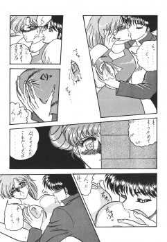 (C43) [Circle Taihei-Tengoku (Various)] Ura Princess Princess (Various) - page 8