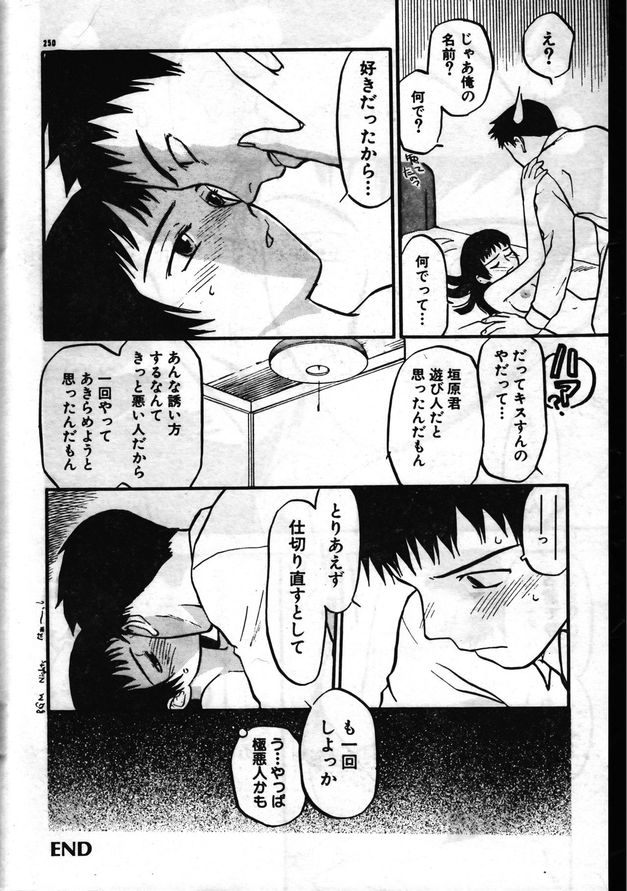 Men's Dolphin 1999-11-01 Vol.03 page 250 full