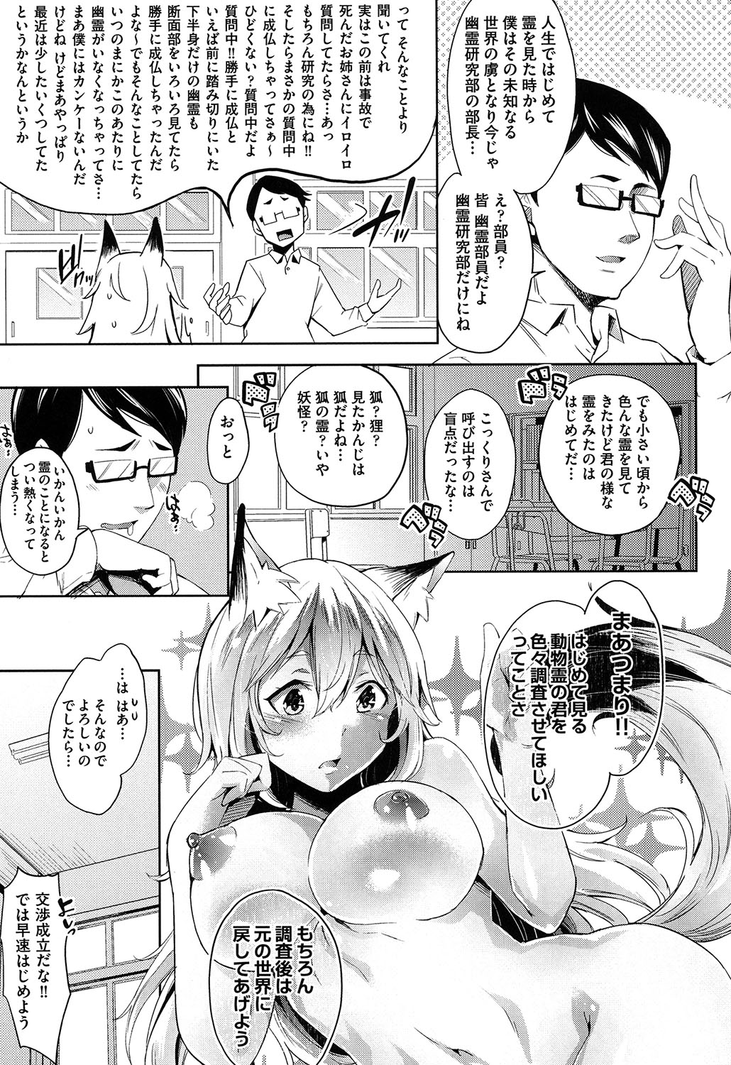 [Musenmai] Kuchu Kuchu [Digital] page 64 full