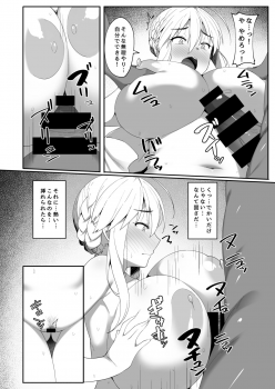 [Beruennea (skylader)] Kabe no Mukou de Kimi ga Naku 2 (Fate/Grand Order) [Digital] - page 5