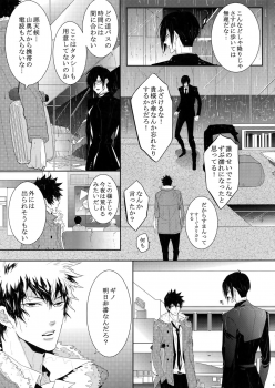 (SUPER22) [7menzippo (Kamishima Akira)] 7men_Re_PP (Psycho Pass) - page 46