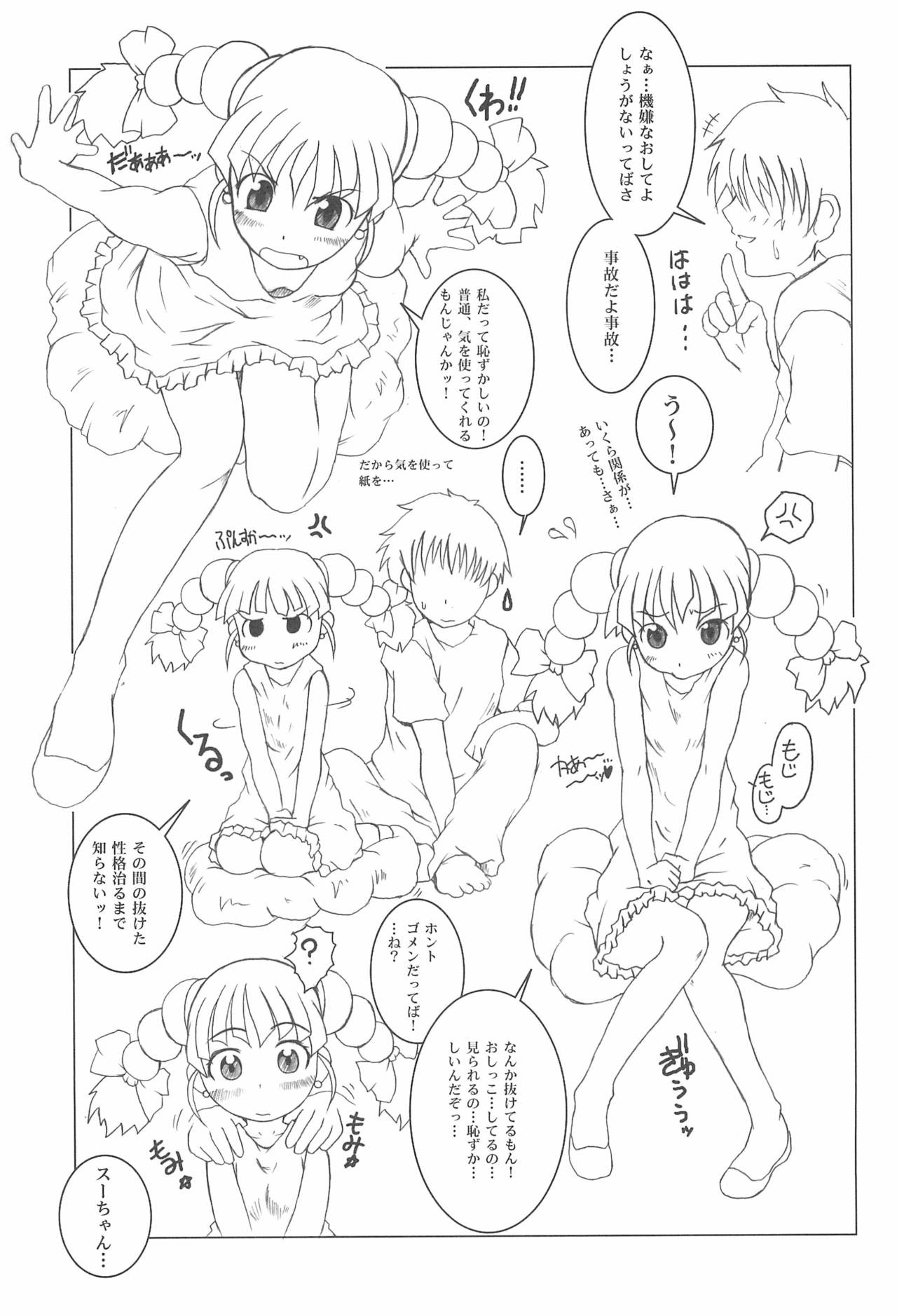 (CR37) [Shirando (Various)] Toukai Chiiki Genteiteki Ramen-ya Kanban Musume Soushuuhen (Sugakiya) page 47 full