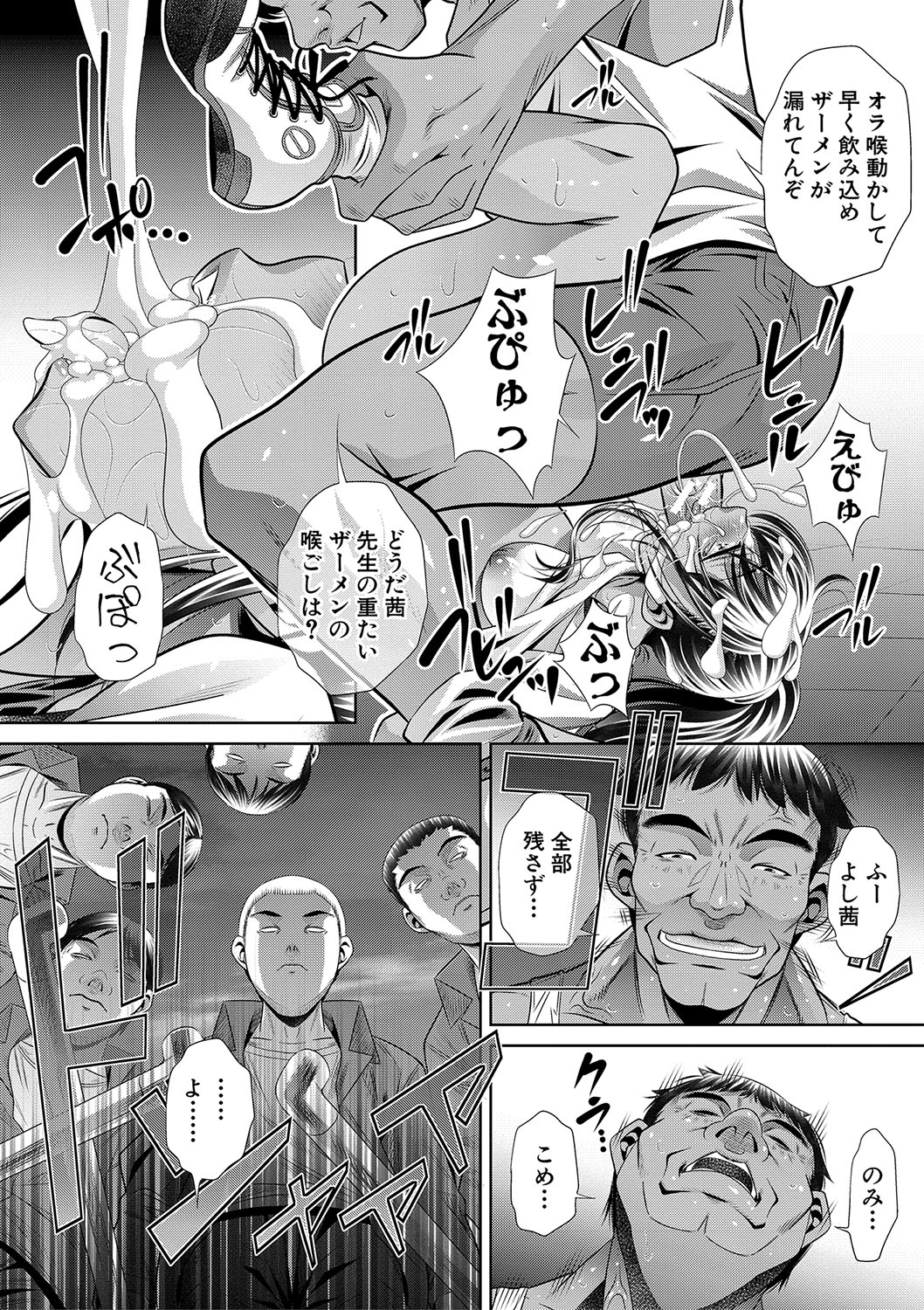 [NABURU] Gakusei Kaikan [Digital] page 145 full