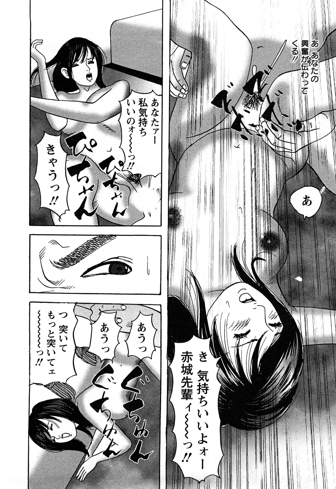 [Tomoda Hidekazu] Hitozuma Tachi no Furin Bana page 202 full