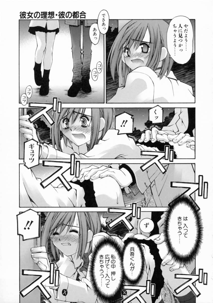 [Kusano Kouichi] Kiss Me page 129 full