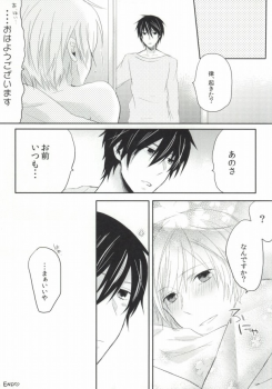 (C81) [Nejiremura (Chourou)] Hitomi no Inryoku (Sekaiichi Hatsukoi) - page 22