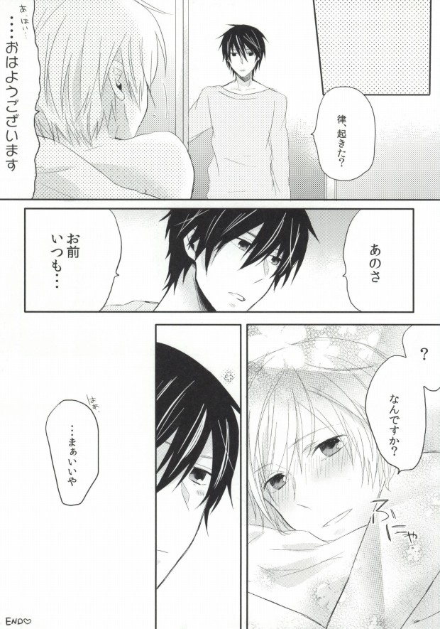 (C81) [Nejiremura (Chourou)] Hitomi no Inryoku (Sekaiichi Hatsukoi) page 22 full