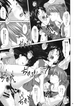 [Tengu no Tsuzura (Kuro Tengu)] Side effect (Neon Genesis Evangelion) [Digital] - page 8