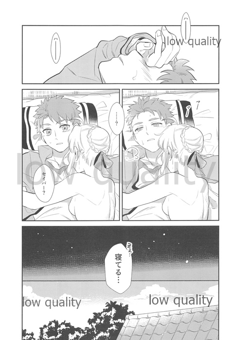 (Super ROOT4to5 2018) [Atama Ohanabatake (Otama)] Nonde Nomarete (Fate/stay night) page 34 full