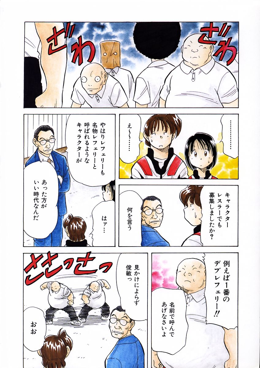 COMIC AUN 2004-04 Vol. 95 page 374 full