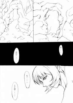 [Eternal Light] Ochita Sei Kishi - Maju Inbaku Hen (Viper RSR) - page 3