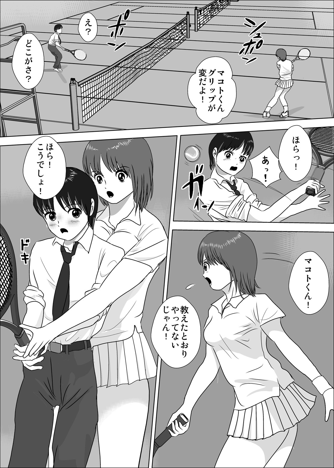 [I/H/R] Joshi ga Tsuyosugiru Tennis-bu page 53 full