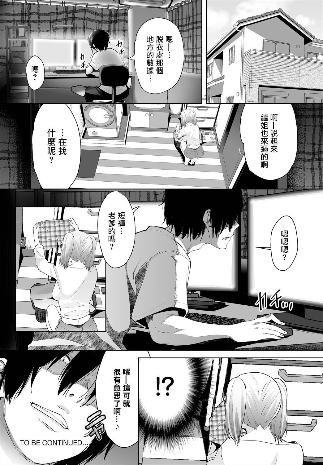 [Maki Daikichi] Zessan Haishinchuu Gibo Nikubenki Keikaku! Ch. 4-5 [Chinese] [超勇汉化组] page 42 full