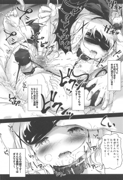 (C97) [Argyle check, Wanton Land Kumiai (Komamemaru)] Toro Musume 23 Chino-chan Hajimemashita!! 4 Okite kudasai... (Gochuumon wa Usagi desu ka?) - page 17