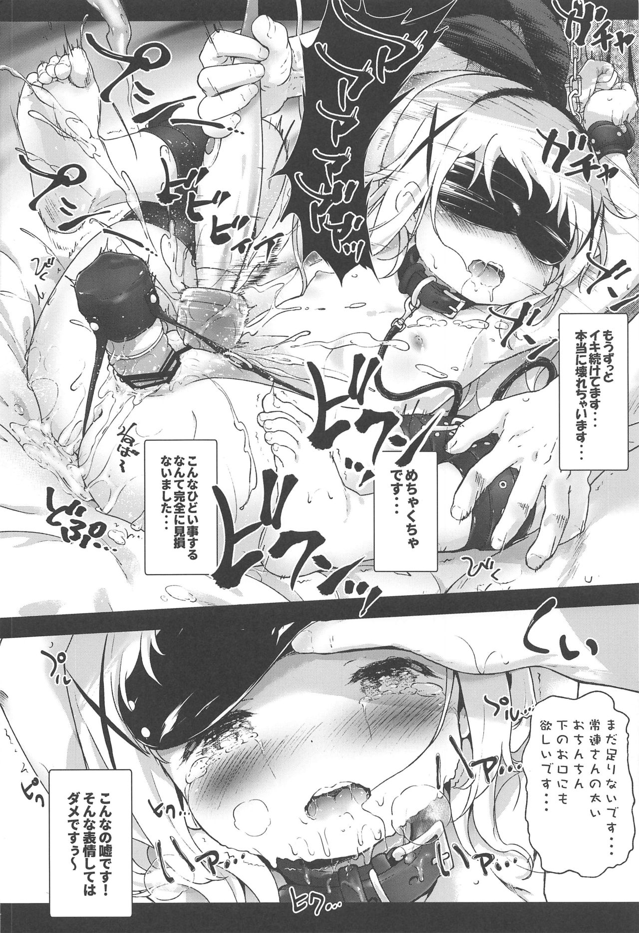 (C97) [Argyle check, Wanton Land Kumiai (Komamemaru)] Toro Musume 23 Chino-chan Hajimemashita!! 4 Okite kudasai... (Gochuumon wa Usagi desu ka?) page 17 full