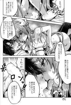 (C93) [Usubeniya (Usubeni Sakurako)] Dokusenyoku (Fate/Grand Order) - page 5