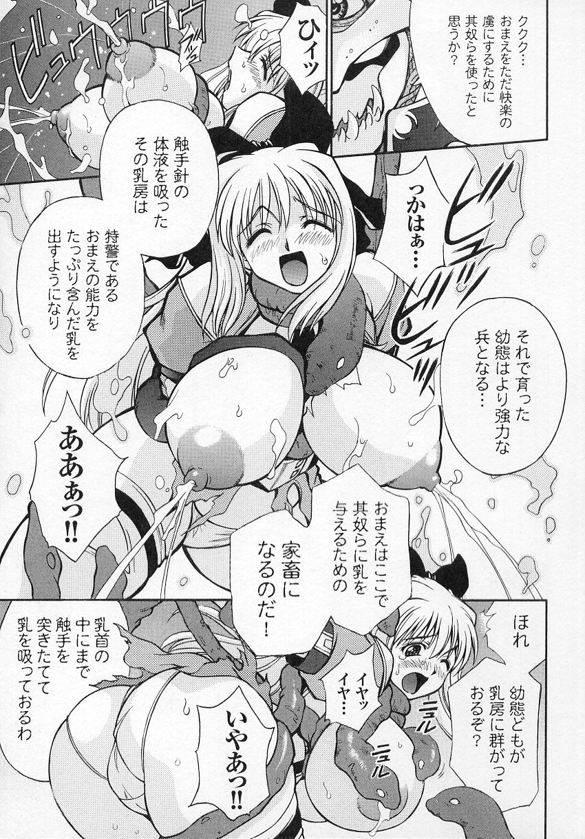 [Anthology] Tatakau Heroine Ryoujoku Anthology Toukiryoujoku 4 page 29 full