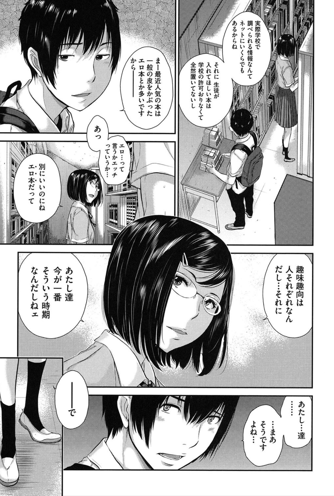 [Harazaki Takuma] Seifuku Shijou Shugi -Natsu- page 38 full