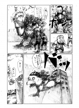[Sonarema] Ove no Yome (Final Fantasy Tactics) - page 19