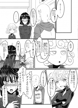 (C91) [Uchuu ☆ Porta (Kawa)] Dekoboko Love Sister 2-gekime! (One Punch Man) - page 20