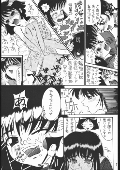 (CR16) [5HOURS PRODUCTS (Poyo=Namaste)] AQUADRIVE 178BPM (Akazukin Chacha, Sailor Moon) - page 13