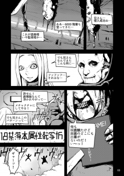 [Mochi-ya (Yonekura)] Gekijouban Gakuen (BLAME!) [Digital] - page 3
