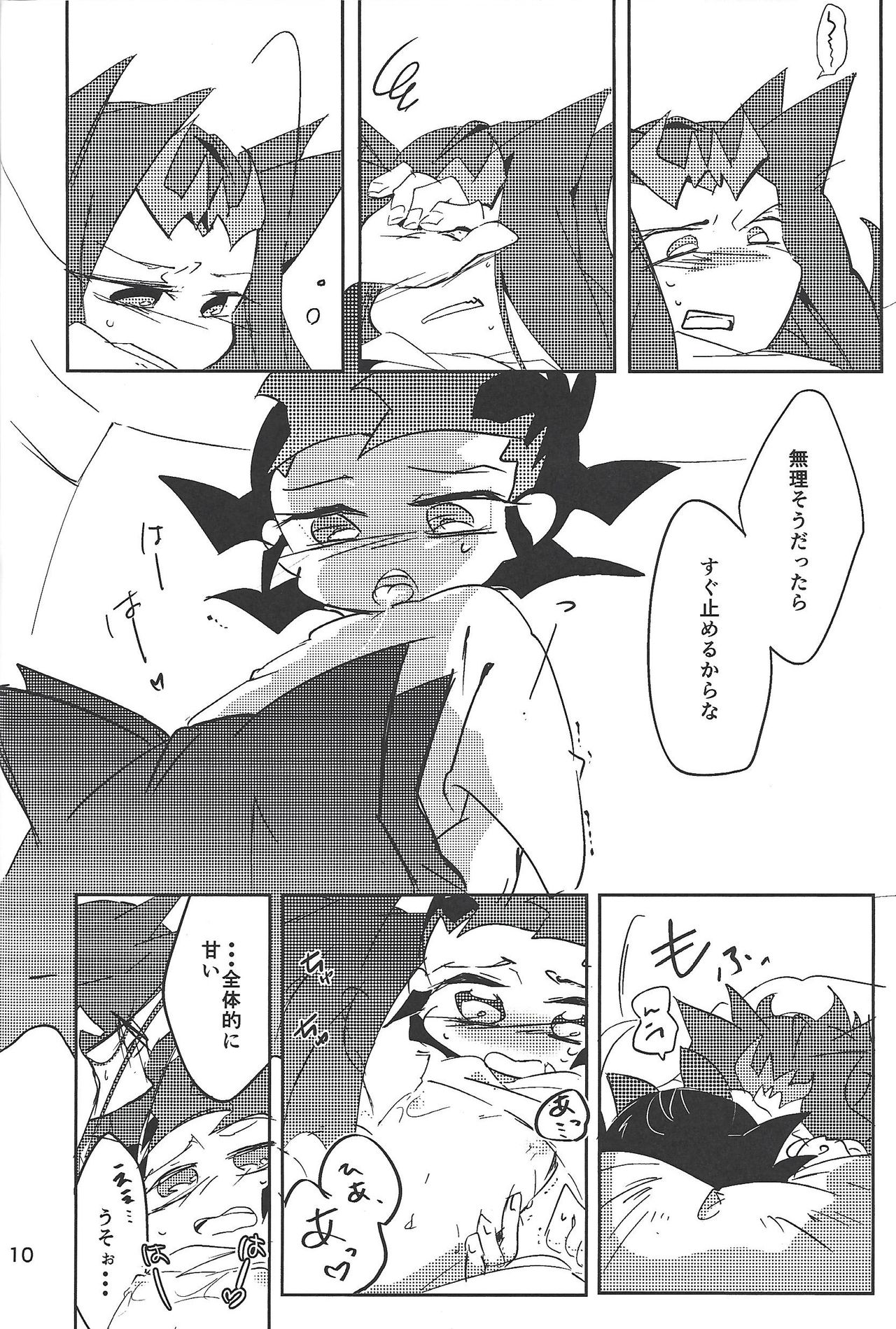 [623 (623)] Rimitsu! (Yu-Gi-Oh! ZEXAL) page 11 full