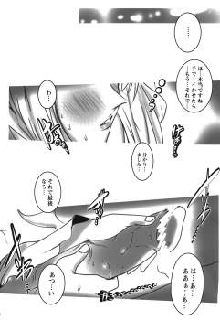 (C81) [Suitekiya (Suitekiya Yuumin)] Netorare Aphrodite (Suite PreCure♪) - page 11