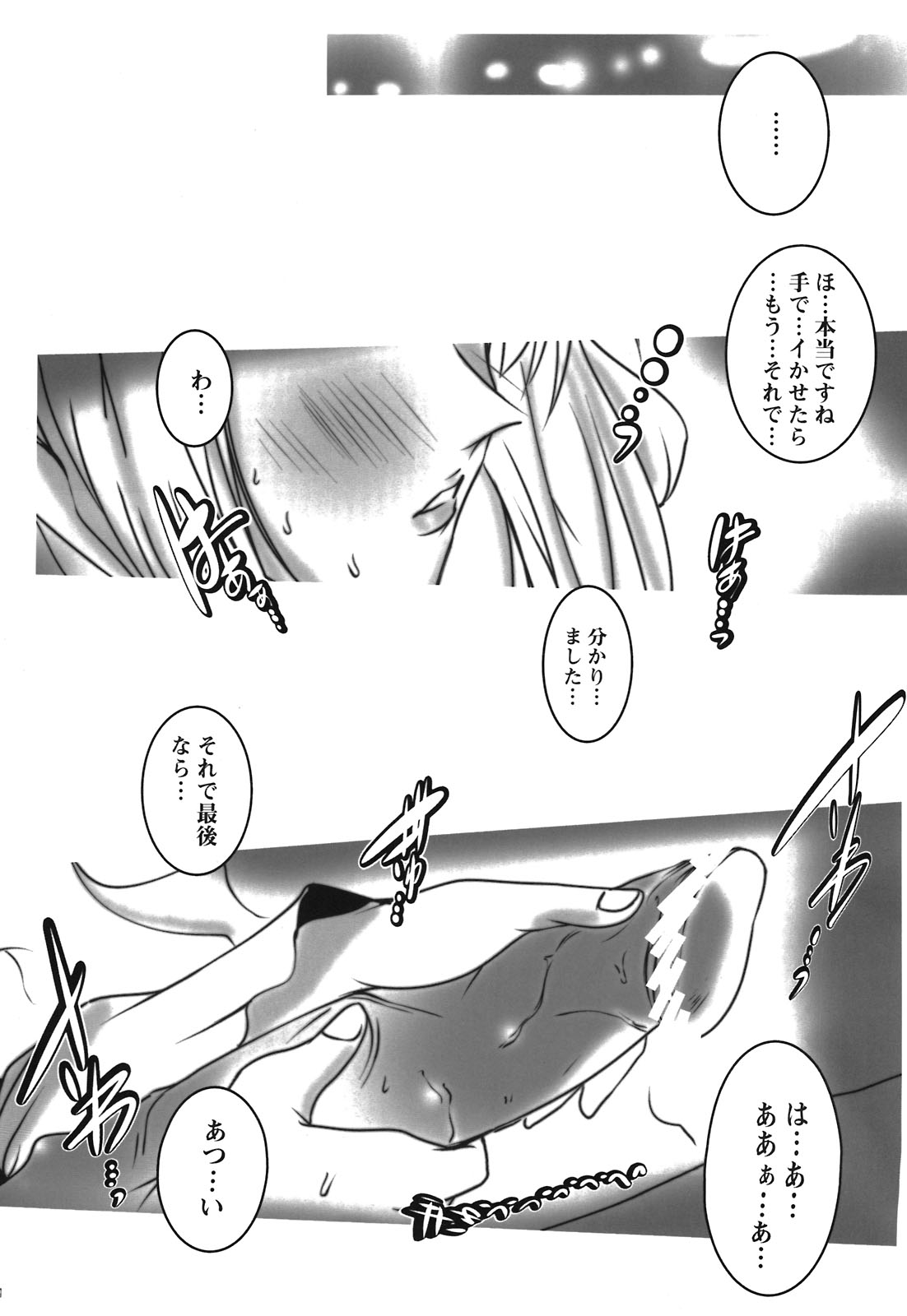 (C81) [Suitekiya (Suitekiya Yuumin)] Netorare Aphrodite (Suite PreCure♪) page 11 full