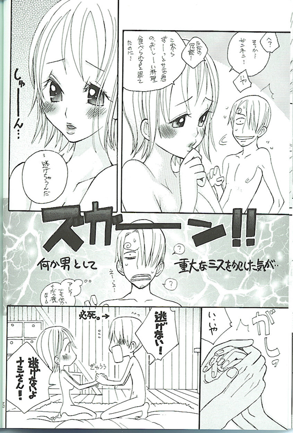 [ONE-TWO-DON!] Koimikan Airemon (One Piece) page 25 full