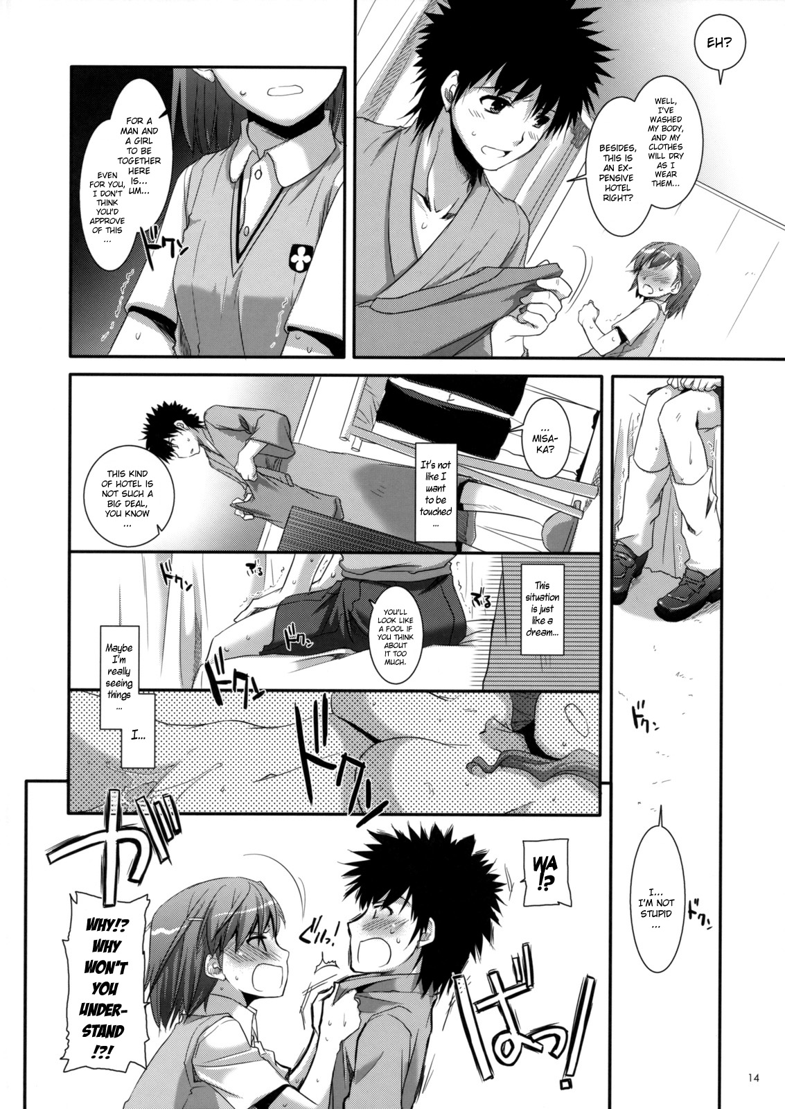 (C77) [Digital Lover (Nakajima Yuka)] D.L. action 50 (Toaru Majutsu no Index) [English] page 13 full