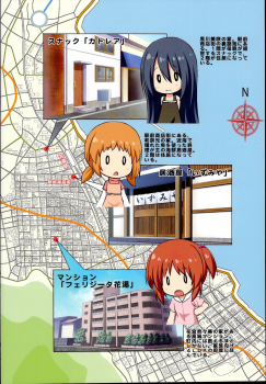 (C95) [Noraneko-no-Tama (Yukino Minato)] Hanayu Machi Petit Guide Book - page 2