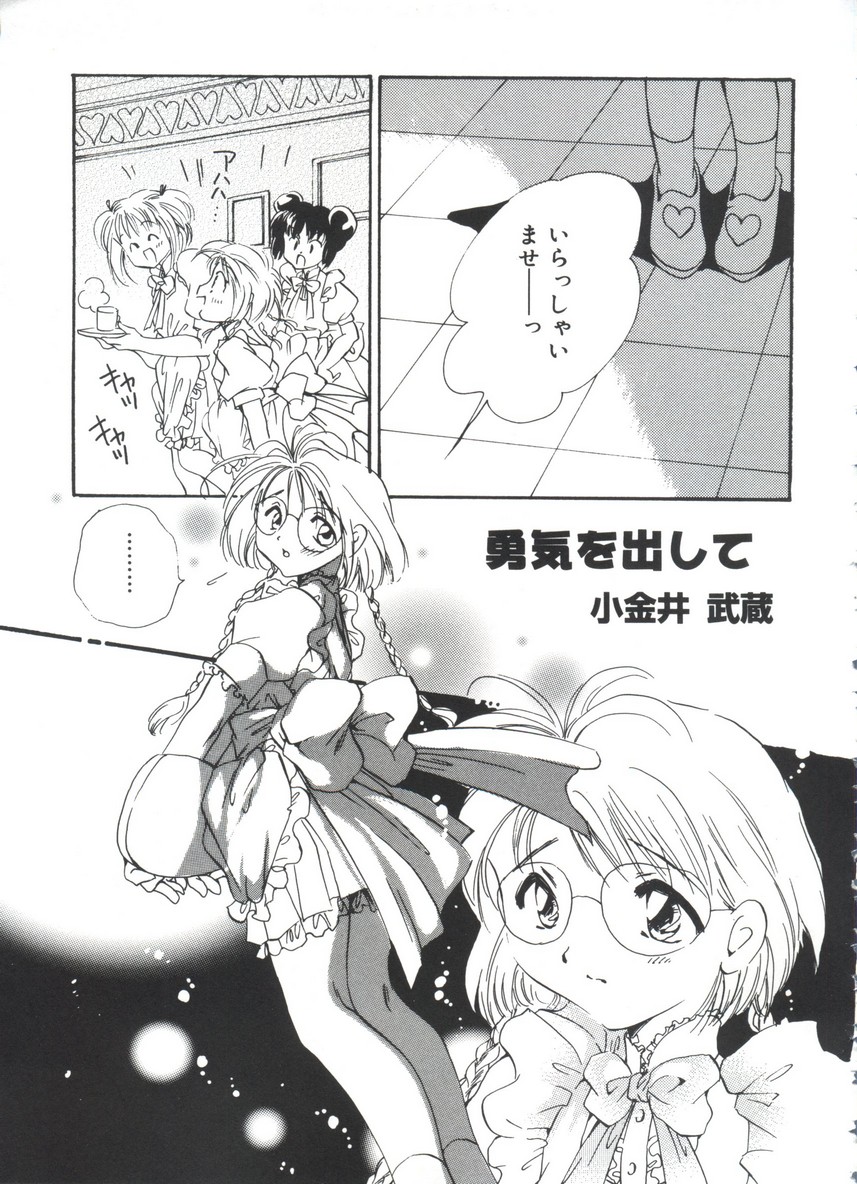 [doujinshi anthology] Moe Chara Zensho Vol.  2 (Kasumin, Pretty Sammy, Card Captor Sakura, Tokyo Mew Mew) page 138 full