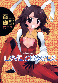 (C74) [Shungabu (Kantamaki Yui)] LOVE CHARGER (Fight Ippatsu! Juuden-chan!!) - page 1