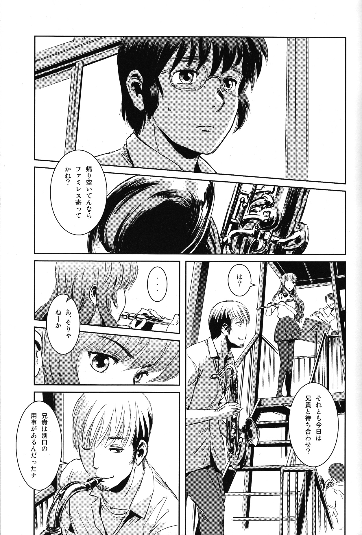 (C84) [Mashira Dou (Mashiraga Aki)] Matsuri Zenpen page 24 full