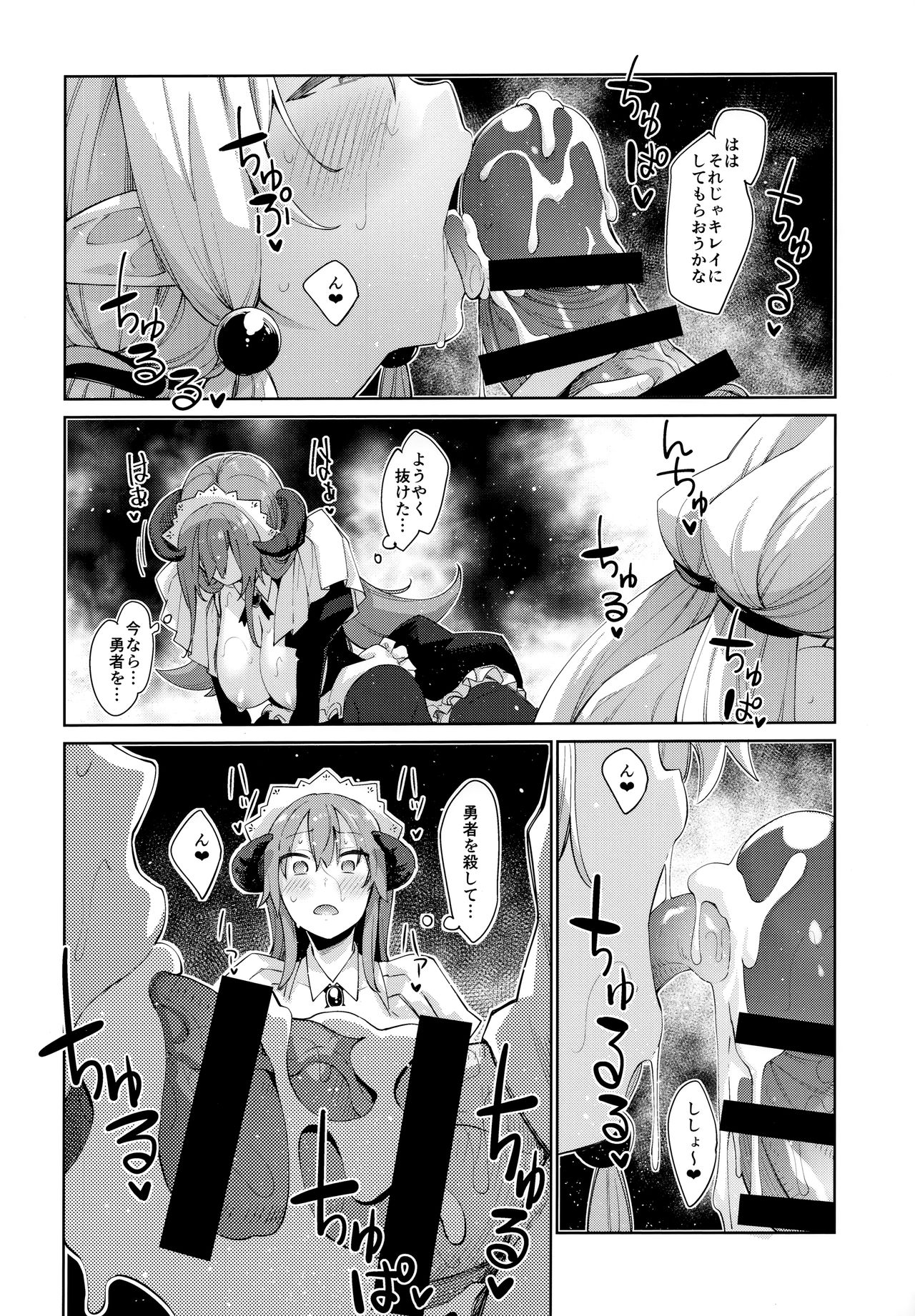 (C96) [Petapan (Akino Sora)] Isekai Kita no de Mahou o Sukebe na Koto ni Riyou Shiyou to Omou III page 24 full