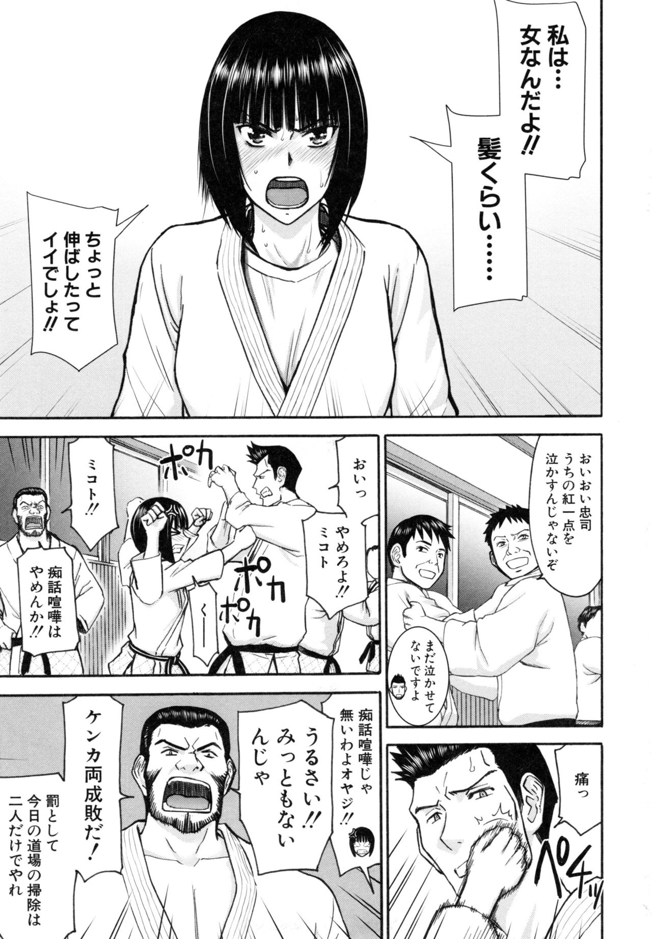 [Inomaru] Kanojotachi no Yarikata page 96 full