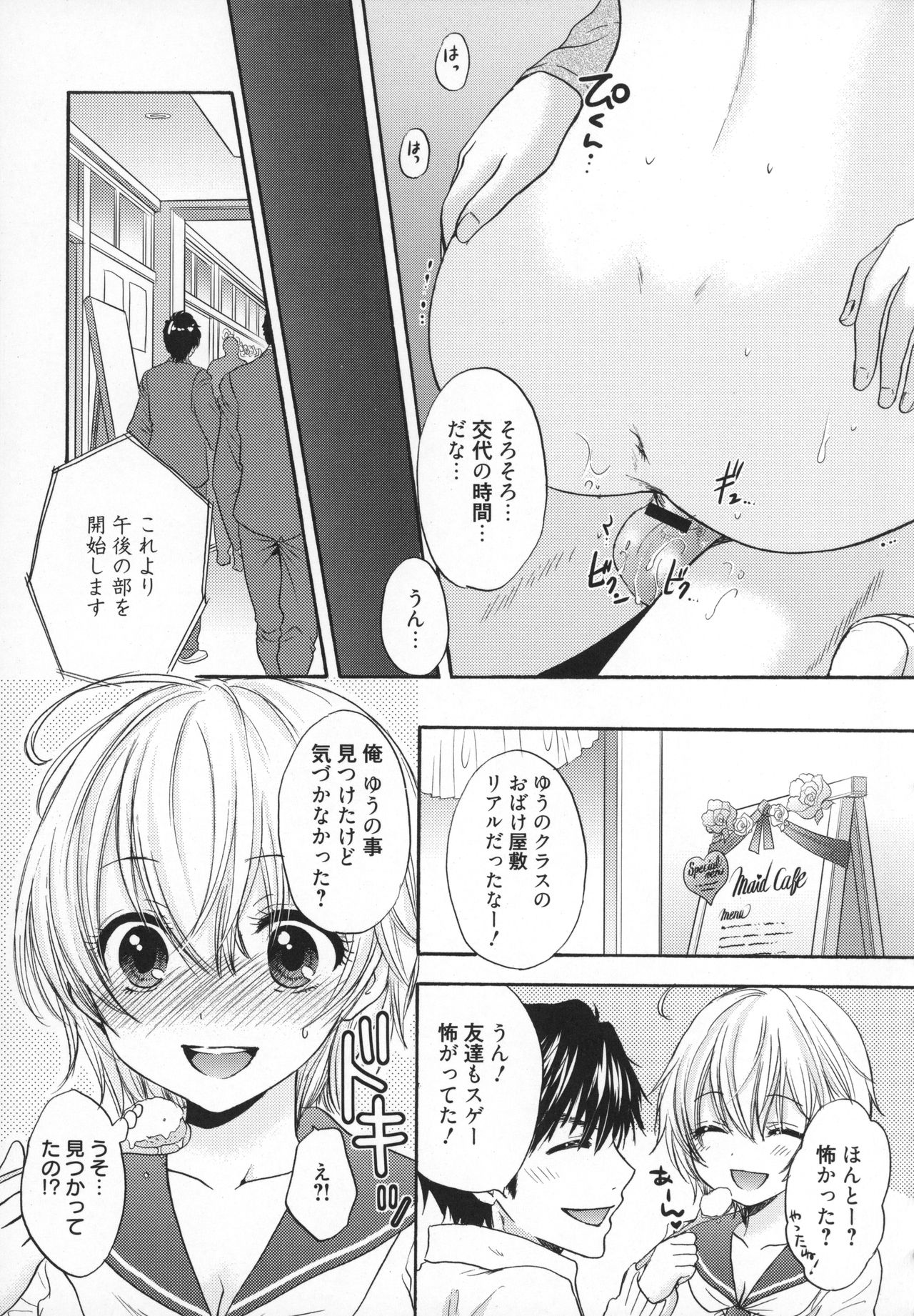 [Ozaki Miray] Houkago Love Mode - It is a love mode after school page 152 full