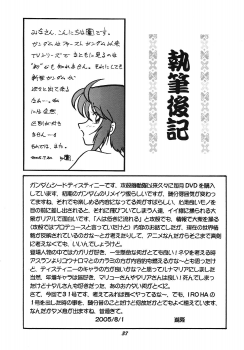 (C68) [Studio BOXER (Shima Takashi, Taka)] HOHETO 31 (Gundam SEED DESTINY) - page 36