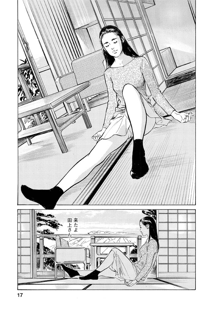 [Tomisawa Chinatsu, Hazuki Kaoru] My Pure Lady Vol.12 page 14 full