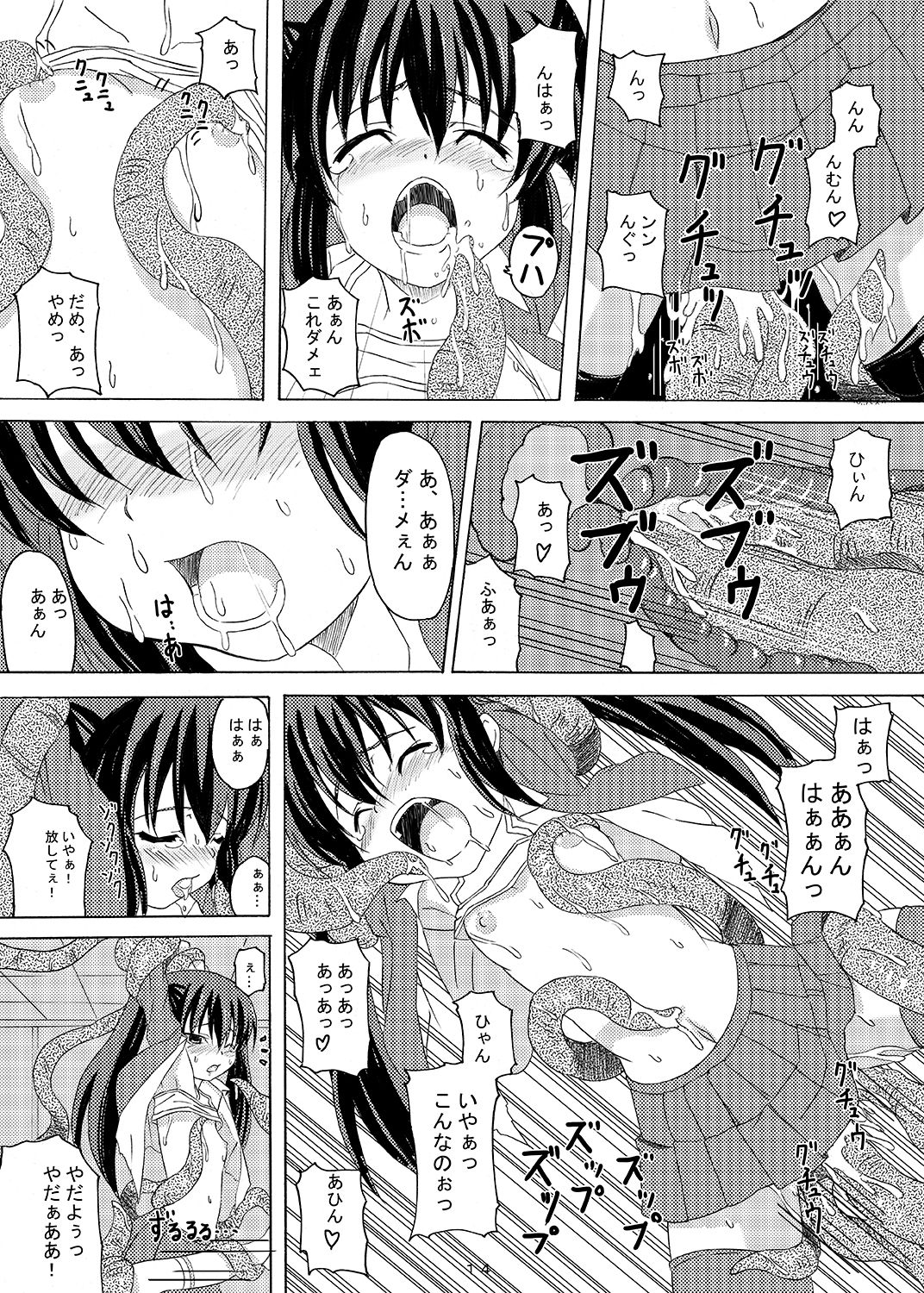 [ON YOUR MARK (SUNSON)] Gekou Chuui Sou [Digital] page 14 full