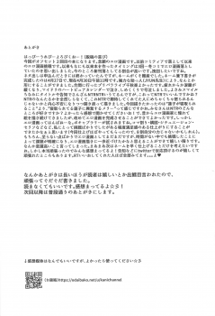 (Reitaisai 16) [Kyouizon Smile (Ushi Kousen)] Jitsuroku! Takunomi de Netorareru Joshidaisei wa Sonzai Shita! (Touhou Project) - page 20