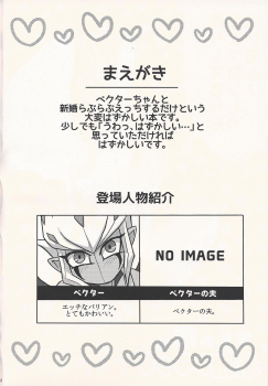 (DUEL PARTY 2) [KyouunRRR (Rai-ra rai)] Kimi no Hitomi wa Eizoku Trap (Yu-Gi-Oh! ZEXAL) - page 3