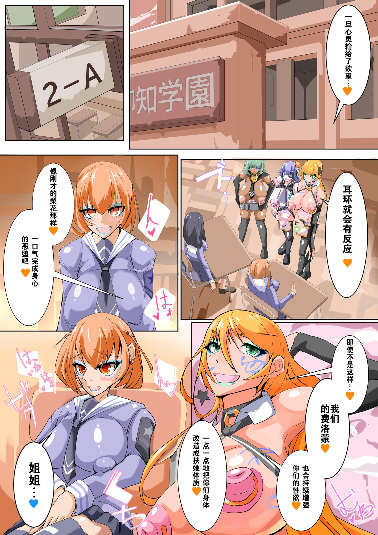 [hentaiworks (Aruma)] Futanari dorei gakuen-ka keikaku 5 [Chinese] page 2 full