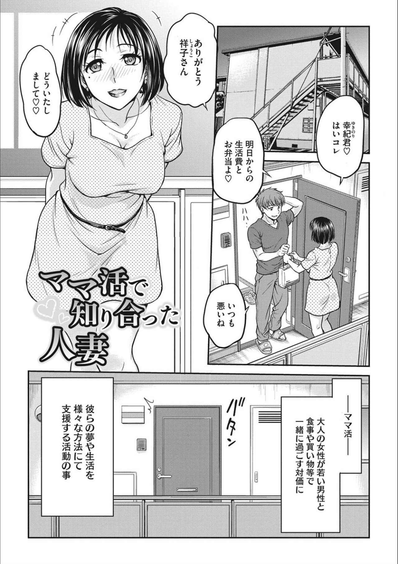 [Funabori Nariaki] Idol Choukyou ~Mashiro~ [Digital] page 157 full